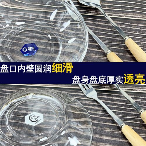 朗旭玻璃ktv酒吧小吃盘点心碟 零食盘蘸料碟干果糕点盘子商用家用