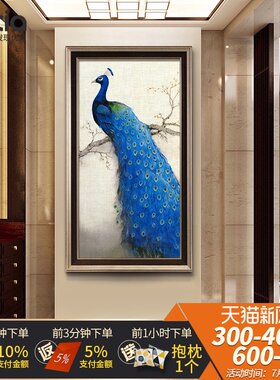 入户玄关装饰画竖版欧式客厅过道走廊挂画华贵孔雀开屏进门墙壁画