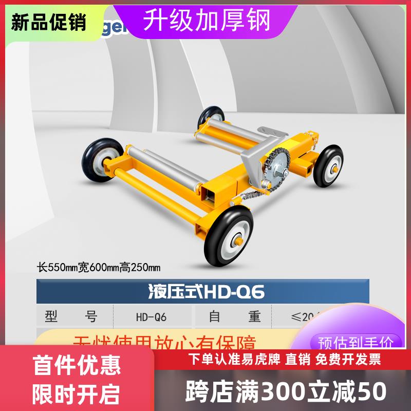 手动撬杠款移车器汽车拖车器救援车牵引神器小区物业挪车移位架