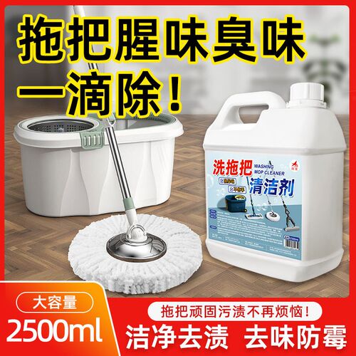 洗拖把神器一洗白专用清洁剂清洗液自洗家用海绵免手洗无水痕瓷砖
