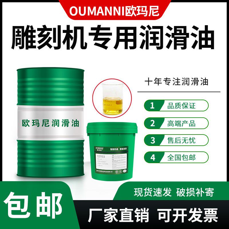 雕刻机专用润滑油68号导轨油滑块轴承数控轨道丝杆激光设备机器油