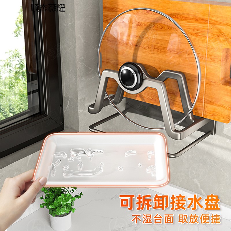 厨房免打孔锅盖架枪灰壁挂式带沥水盘菜板砧板家用厨具用品收纳架