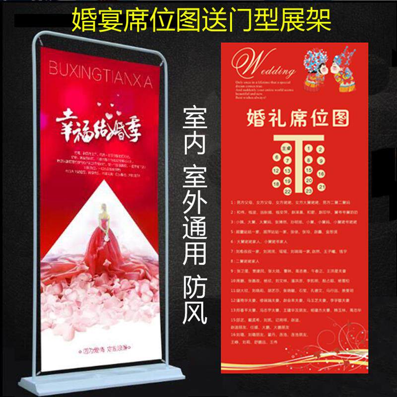 定制婚礼席位引导图酒店宾客座位指示牌婚宴座次表名单海报易拉宝