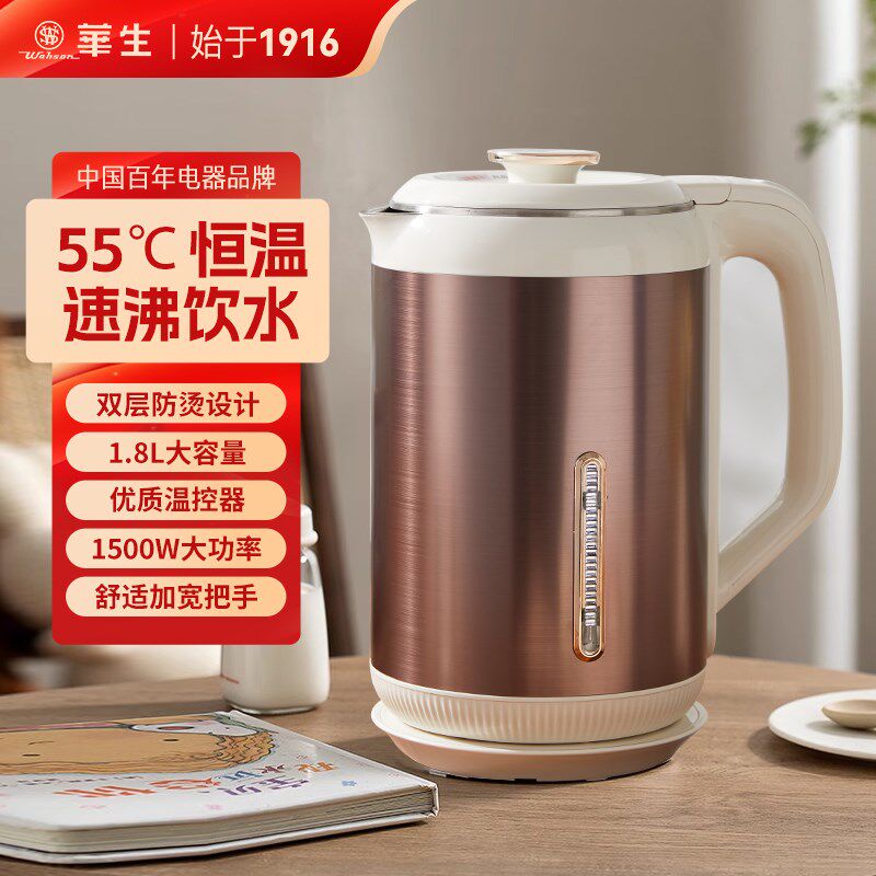 华生恒温电热水壶家用泡茶智能烧水壶保温一体全自动不锈钢开
