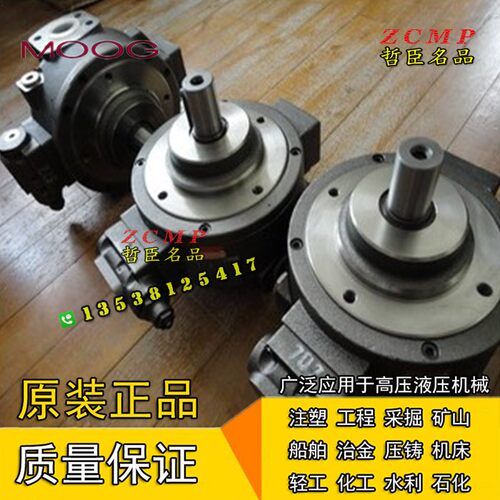 MOOG穆格径向油泵0514600045/0514700255/0514606203/0514600201