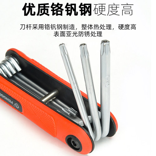 折叠式内六角扳手工具套装公制英制梅花螺丝刀组合6角内六方扳手