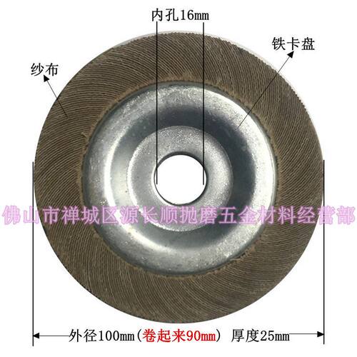 包邮100 200千叶轮150*25*25不锈钢抛光轮磨轮千页轮夹头轮可定做