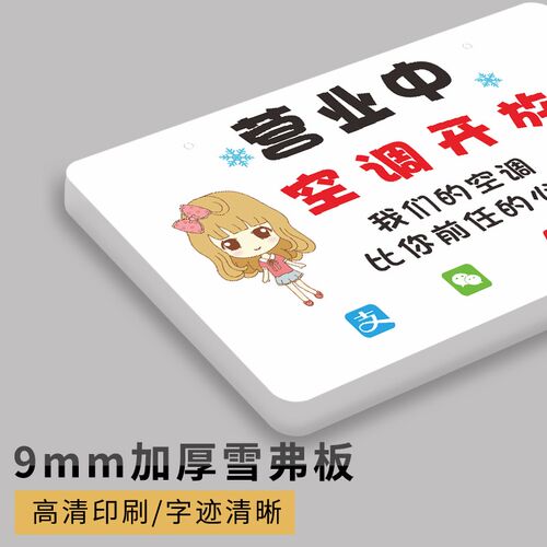 出去潇洒挂牌店铺门口温馨提示标识牌有事外出马上回来休息中电话