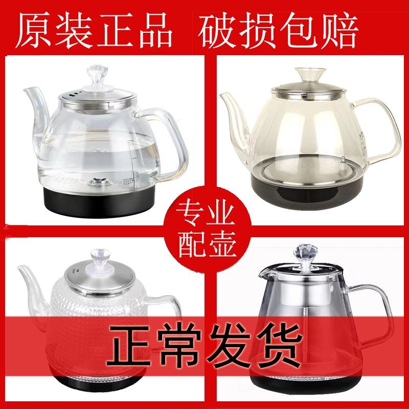 全自动通用型底部上水专用单个烧水壶消毒煮茶壶茶吧机顶部上水壶