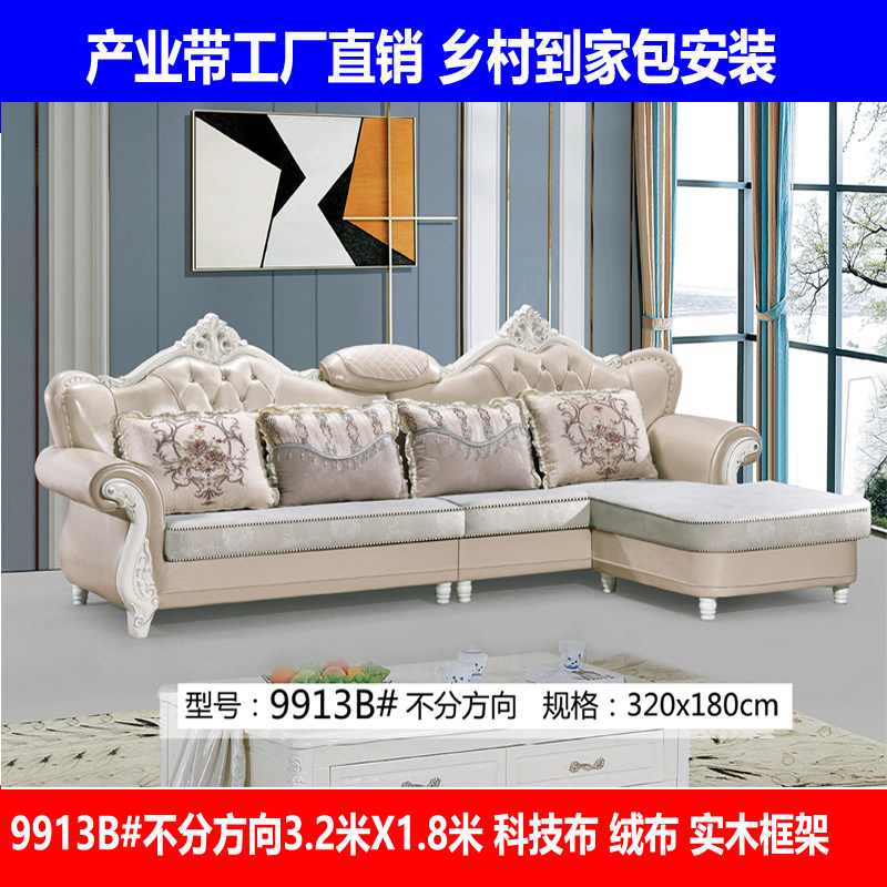 L形7字U形欧式沙发布艺客厅大小户型123位沙发2023新款欧式沙发