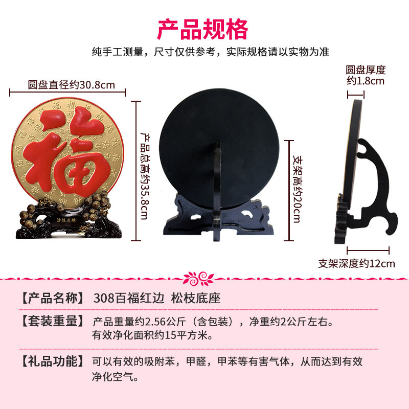 炭雕工艺品红福字家居酒柜电视柜装饰品客厅摆件大号圆盘创意摆设