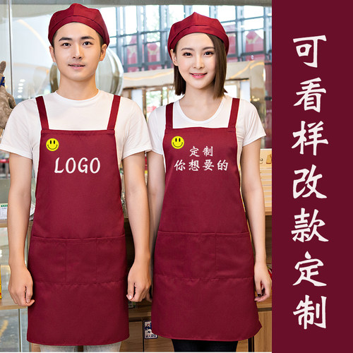 工作围裙定制logo印字奶茶咖啡店美甲超市订做服务员款时尚广告服