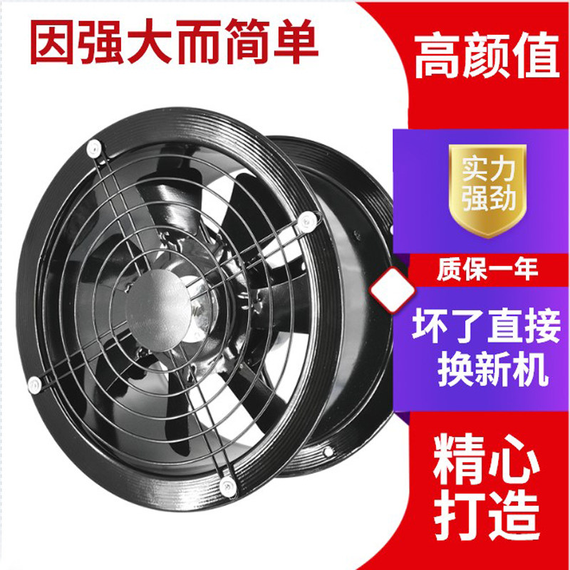 排气扇抽风机厨房 强力换气扇管道排风机通风扇家用8寸 10寸12寸