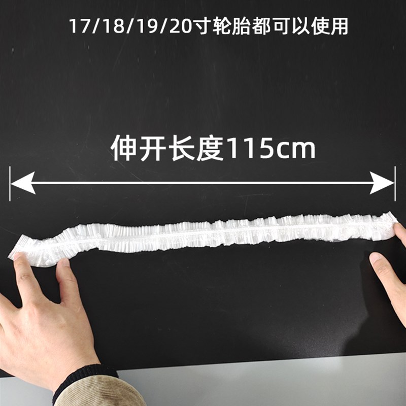 汽车一次性轮胎套塑料保护套防狗尿20寸内使用喷漆防护透明轮胎套