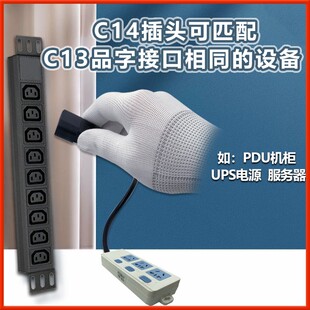 C14品字公插头转国标排插带开关机房PDU转普通10A插座转换线2500W