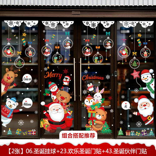 2024耶诞铃铛静电贴元旦窗贴橱窗玻璃门贴纸耶诞节场景布置装饰品