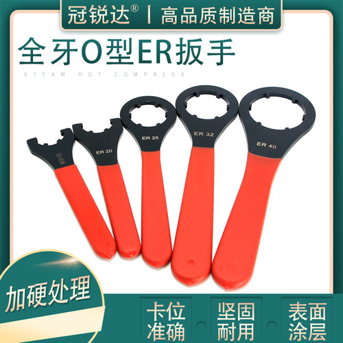 数控ER刀柄螺帽扳手ER25/32 ER40UM圆形O型全圆加工中心专用扳手