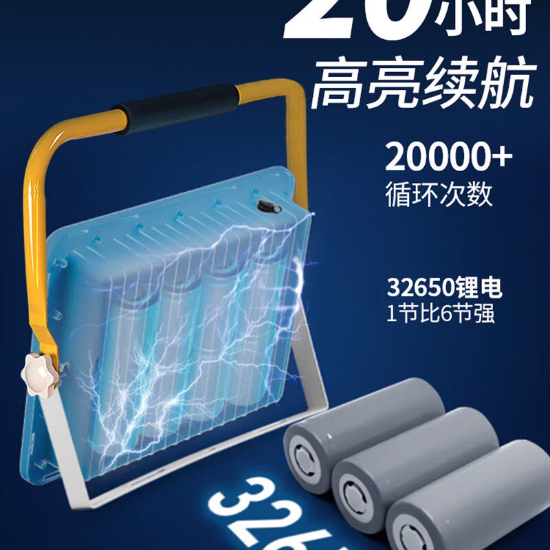 工地充电投光灯LED超亮移动便携式手提灯户外球场广场强光照明灯