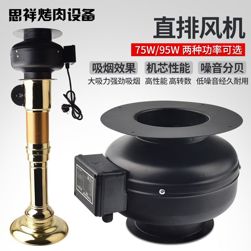 韩式烤肉店排烟管上排烟风机商用大功率静音抽烟机节能吸烟排风机