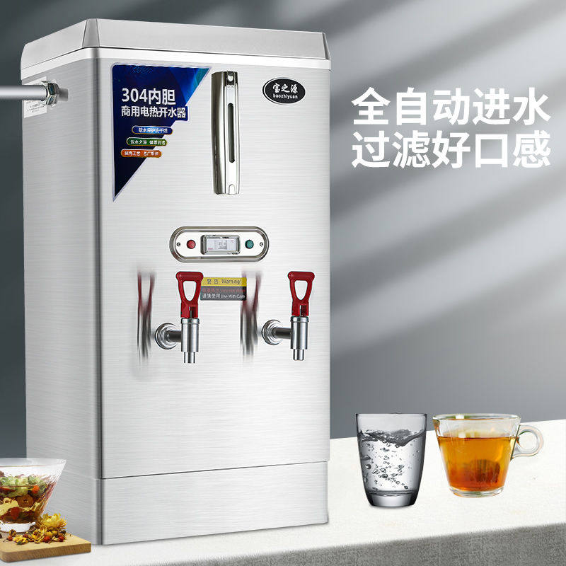 全自动开水机开水器商用大容量热水器工地酒店烧水器学校饮水器
