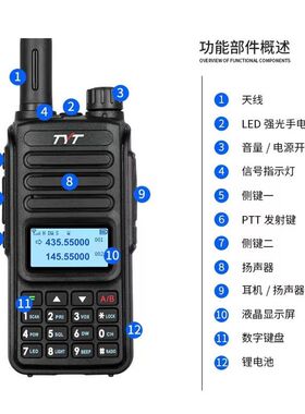 TYT特易通对讲机TH-UV98对讲户外手台10W功率自驾游双频民用手台