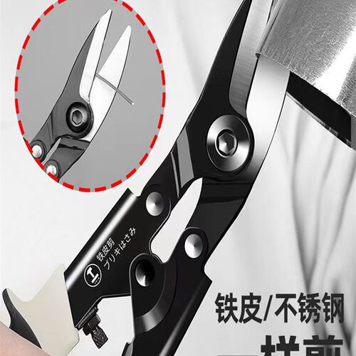 铁皮剪刀工业级强力龙骨不锈钢铝扣板电工剪钢丝铁皮专用金属剪刀