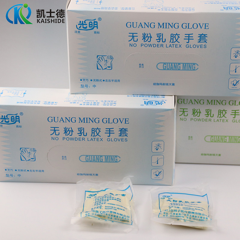 光明无粉乳胶手套小号/中号/大号 独立包装25付/盒