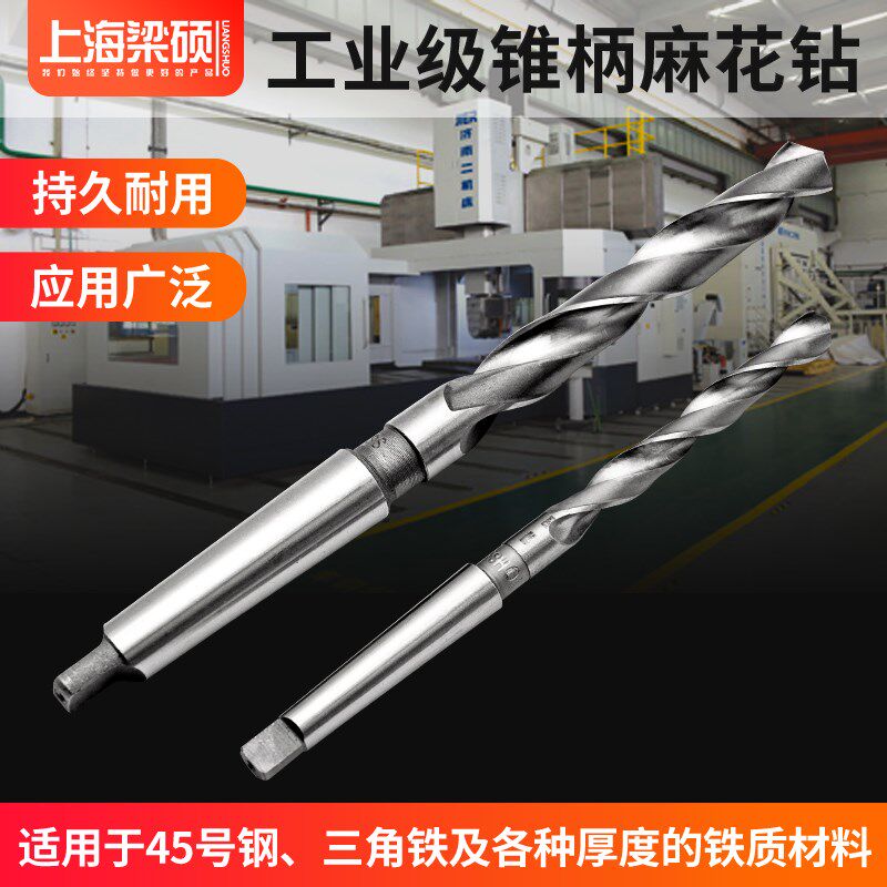 哈尔滨华量锥柄麻花钻头高速钢锥钻莫氏柄车床钻80mm金属切削工具