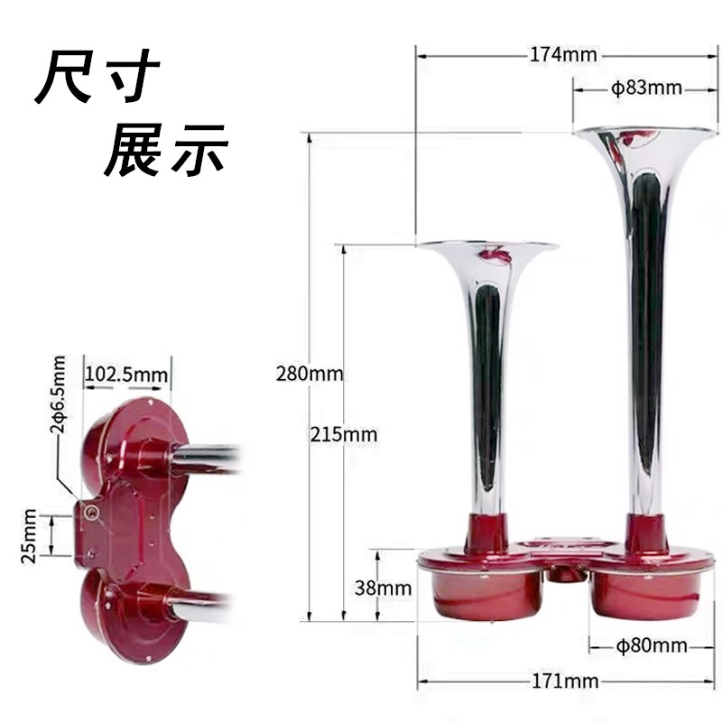 汽车喇叭电汽笛大声高音货半挂大客12V24v伏防水双管金属面包三马