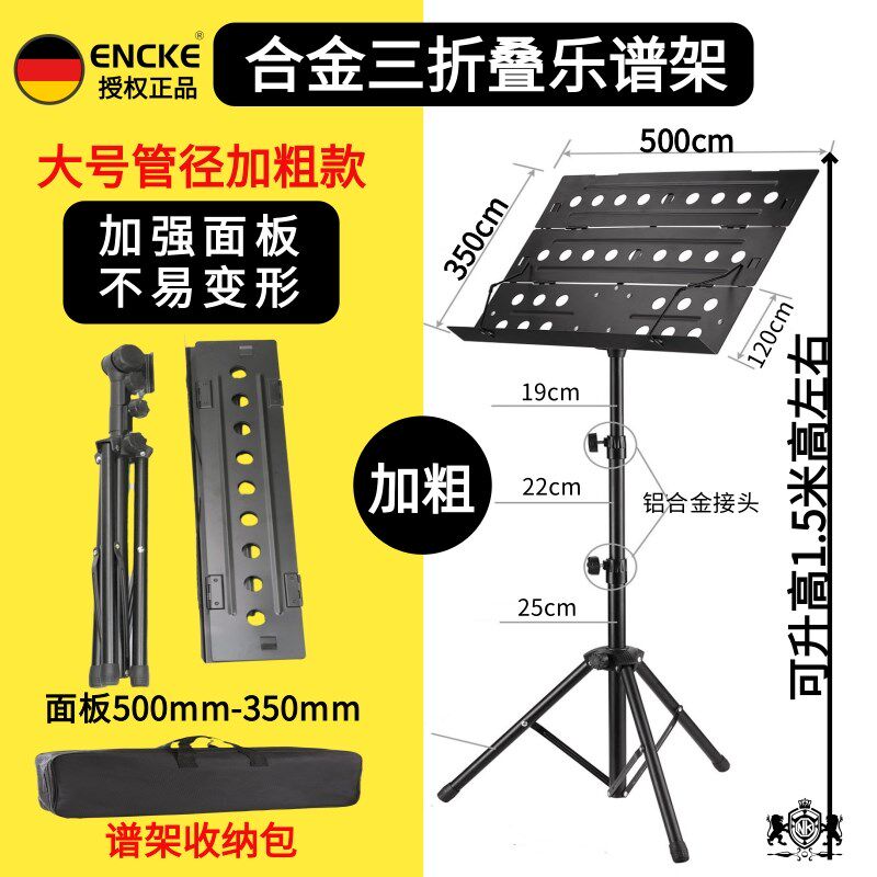 两折叠便携式乐谱架钢琴吉他古筝小提琴家用外出演奏歌谱台曲谱架