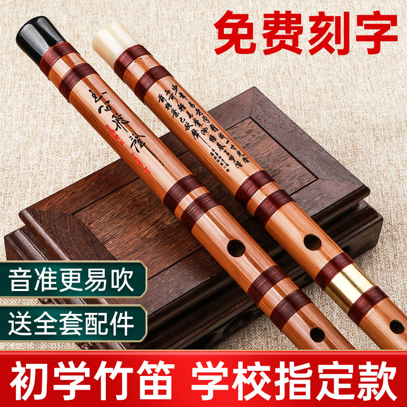 专业竹笛零基础入门儿童学生E精制演奏F调成人笛子乐器初学者横笛
