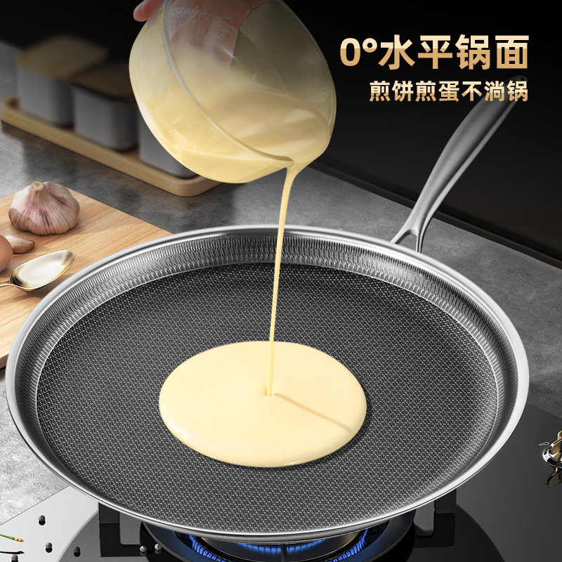 316不锈钢千层皮专用锅平底不粘锅家用班戟牛排煎锅蛋糕皮烙饼锅