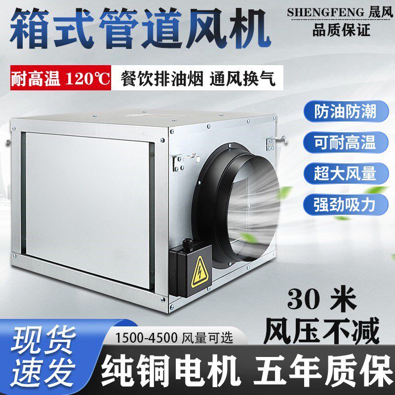 商用新风机火锅店厨房排油烟风机管道抽风机静音换气扇强力排风扇