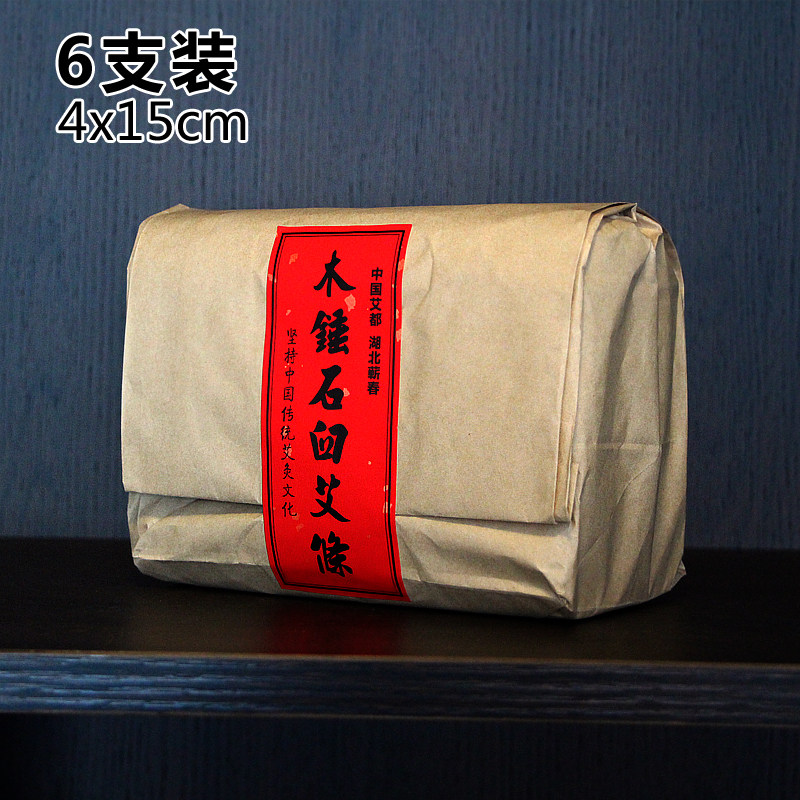 蕲春正宗手工3年陈4cm加粗木锤石臼雷火灸大艾条家用薰6支装