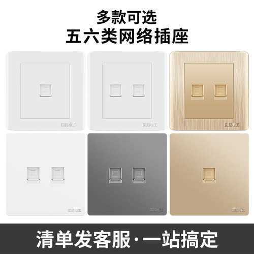 86型网线面板网络插座六类千兆双网口电脑电话电视一体暗装面板