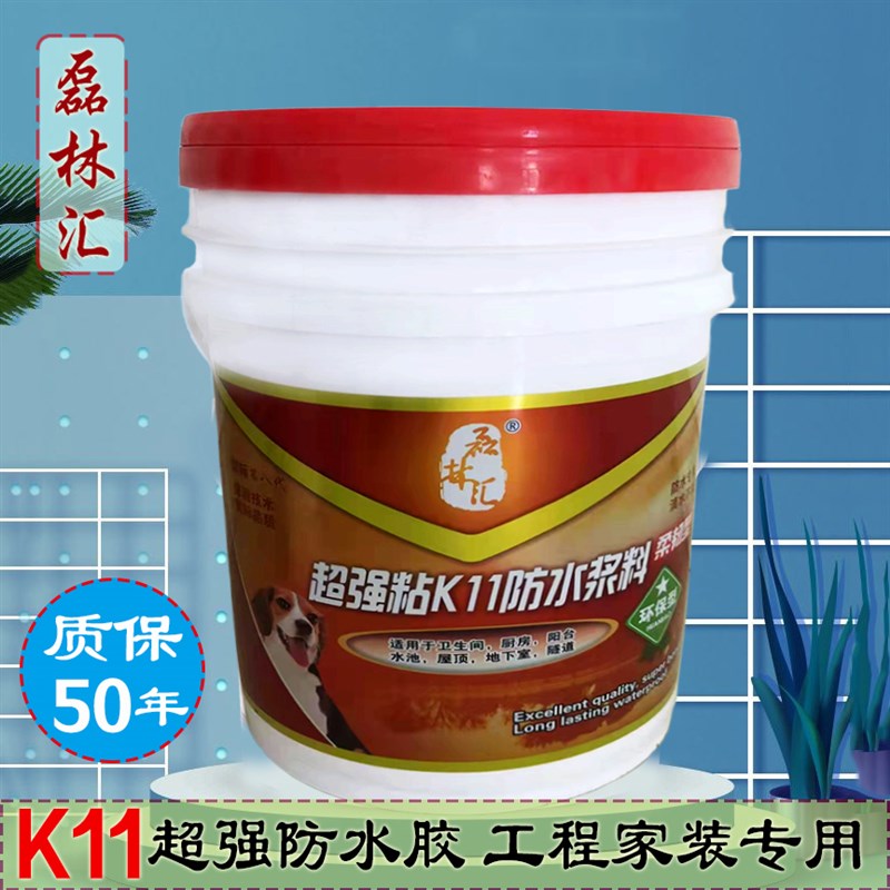 K11防水涂料厨房化妆室阳台装修专用胶游泳池鱼池补漏渗水通用胶