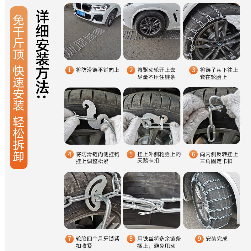 适用于吉利汽车防滑链帝豪嘉际远景博瑞轿车越野车通用雪地轮胎链