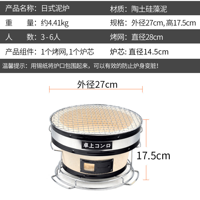 日式泥炉烤肉老式烧烤炉家用陶土烤肉炉商用木炭室内烧炭炉炭烤炉