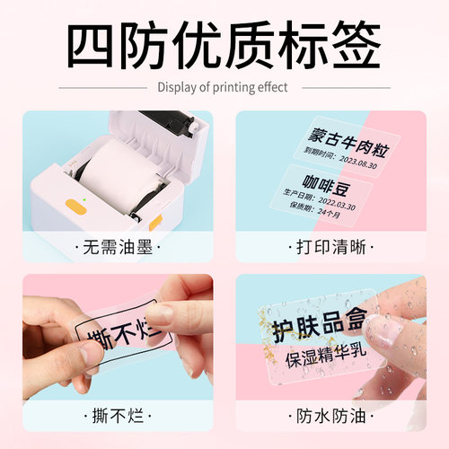 德佟P1透明标签印表机雪糕价签服装吊牌热敏超市食品打价格标价签