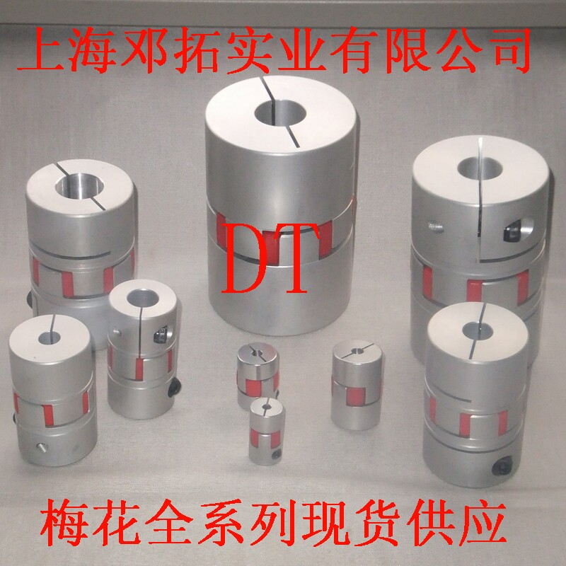 高精度大扭矩零背隙梅花联轴器/伺服电机/滚珠丝杆弹性连轴器