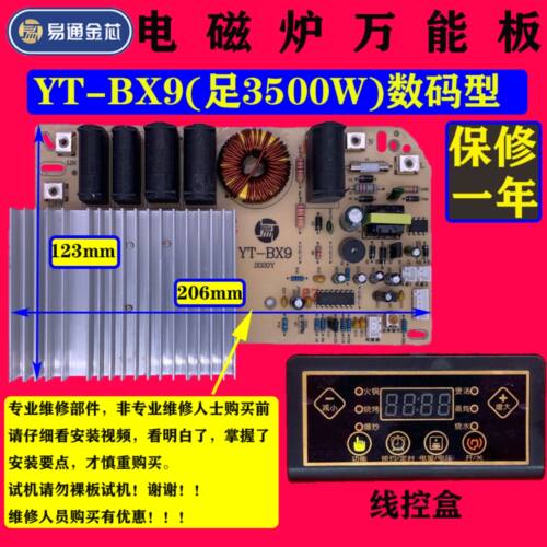 家用商用电磁炉按键板通用板电路板大功率维修板3500W数码主板