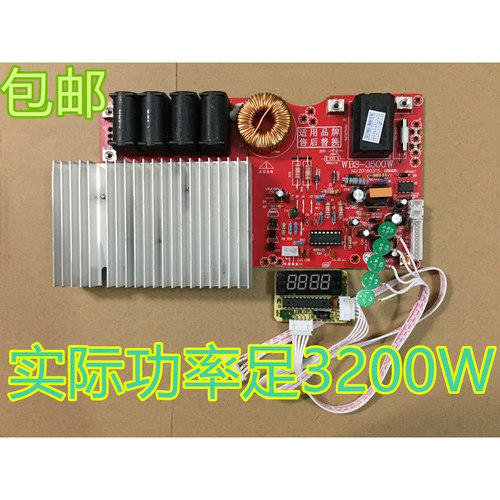 家用商用电磁炉触摸板通用板电路板大功率维修板3500W触摸万能板