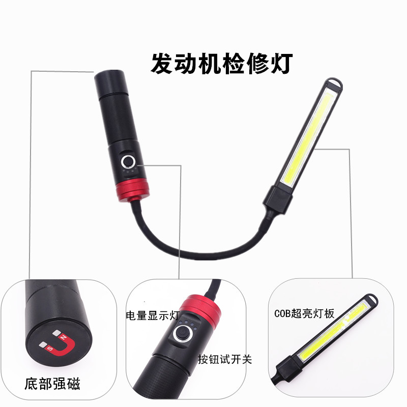 COB发动机检修灯汽修工作灯可充电带磁铁超亮工业家用应急照明灯