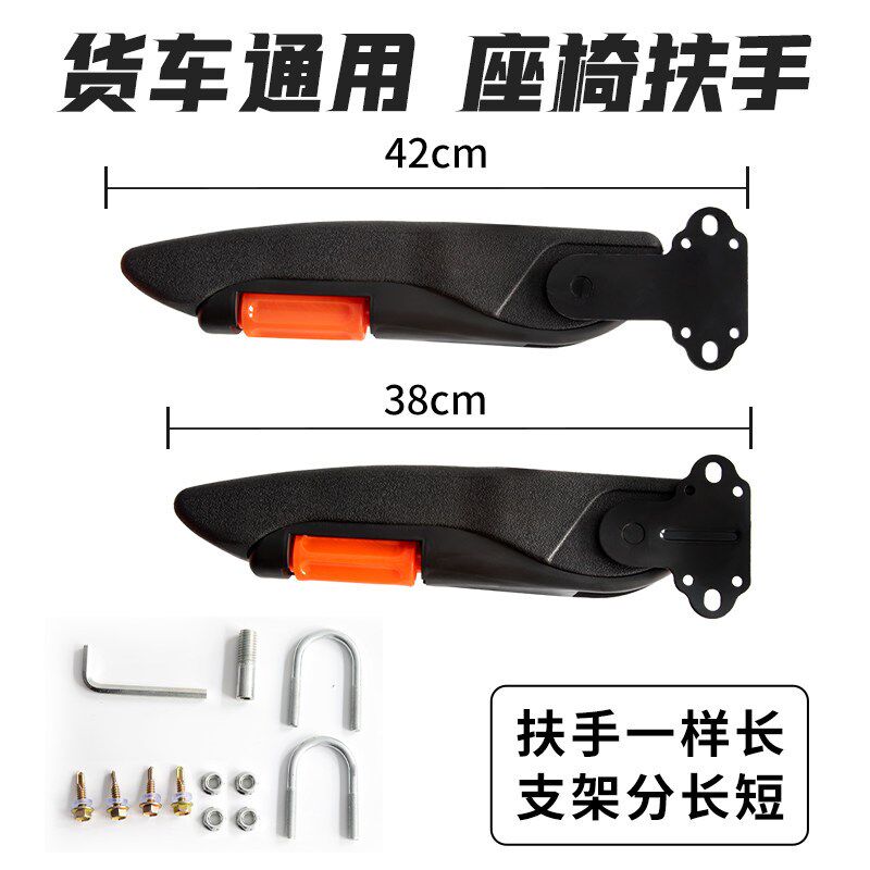 解放J6P专用J6货车用品J7装饰用品大全配件原厂肘托座椅扶手加装