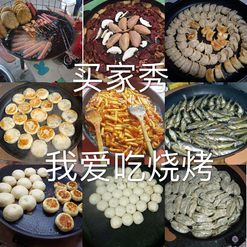 电煎锅平底锅大容量不粘锅烤肉插电无烟家用生煎包煎饺烙饼锅商用