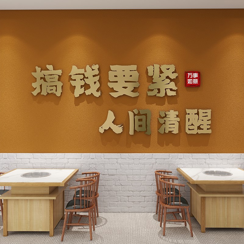 3d立体网红打卡励志装饰公司店铺墙贴壁饰背景墙面装饰墙上字定制