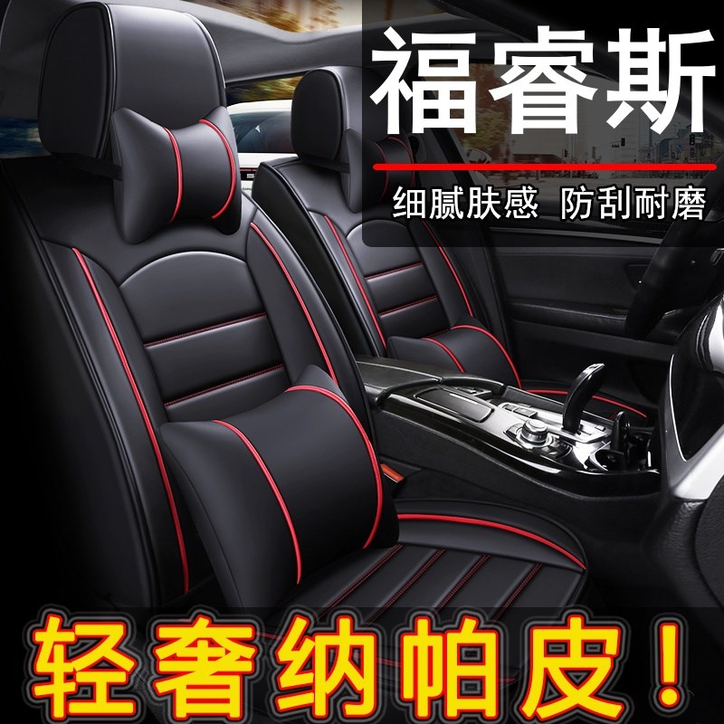 福特福睿斯汽车坐垫四季通用座套全包座椅套全包围座垫专用皮坐套