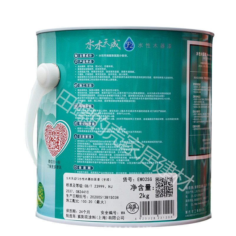 紫荆花漆水木天成水性木器漆半哑光哑光白色透明环保健康漆木器漆
