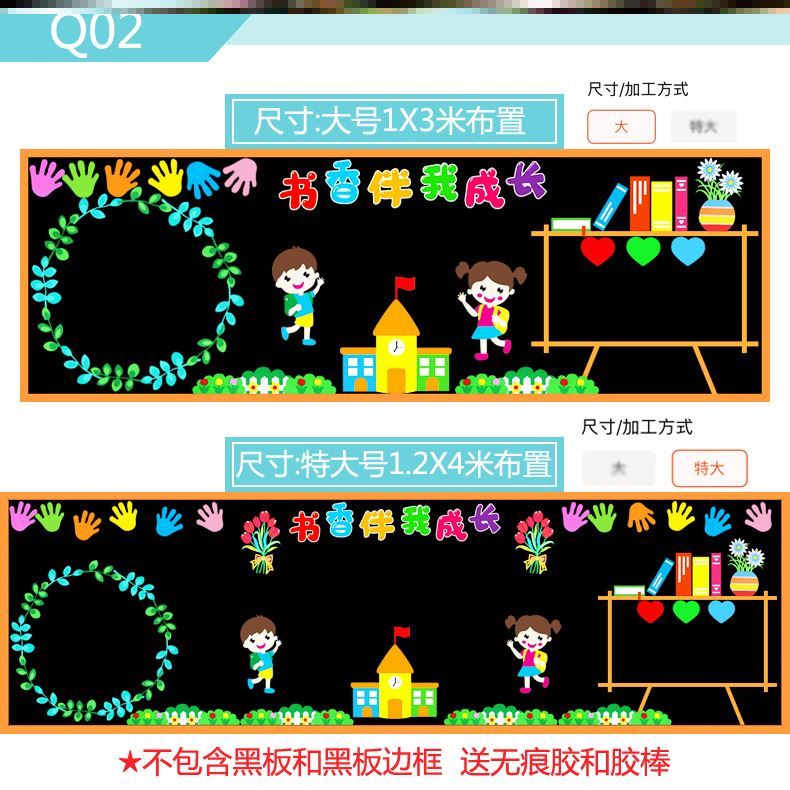 好习惯伴我成长黑板报装饰墙贴纸小学教室布置班级文化环创材料