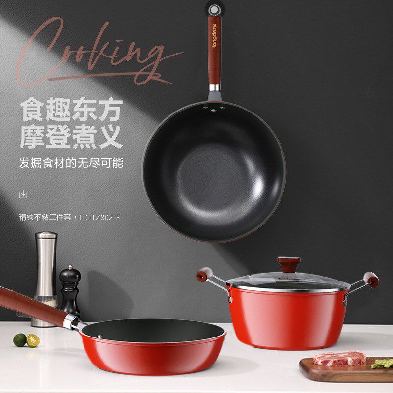 龙的TZ802-3锅具套装精铁材质不粘炒锅煎锅汤锅三件套锅炉灶通